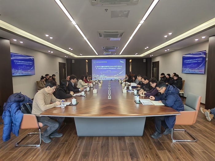 “江苏经济社会热点观察系列学术沙龙”2024年第1期在南京举办