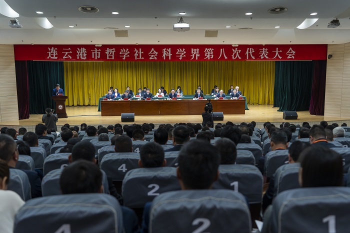 张新科出席连云港市哲学社会科学界第八次代表大会